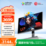 AOC 31.5英寸4K NanoIPS HDR400 Type-C96W 卡尔曼芯片级校色 音箱 硬件低蓝光办公电脑显示器 U32U3D