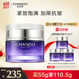 自然堂小紫瓶精华霜55g 修护抗疲老紧致肌底新生 礼物 虞书欣同款