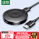 绿联手机无线投屏4K高清视频同屏器HDMI传输接收器适用苹果华为小米手机电脑接电视显示器投影仪45169