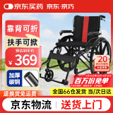 京巧 手动折叠轮椅轻便折叠减震脚踏手推车老人便携式家用旅行代步车