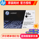 惠普hp CE505A 05a硒鼓 适用于P2035/P2055打印机
