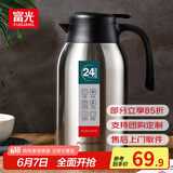 富光 保温壶家用热水瓶开水瓶大容量不锈钢保冷壶家用保温咖啡杯壶 钢本色 2200ml