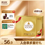 费列罗巧克力礼盒15粒187.5g 榛果威化 糖果 休闲零食 伴手礼 生日礼物