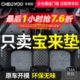车丽友 专用于19-24款大众宝来脚垫全包围定制汽车垫