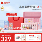 红色小象彩妆礼盒口红唇膏眼影指甲油儿童化妆品套装女孩演出生日节日礼物 【宇宙奇趣彩妆礼盒+指甲油】
