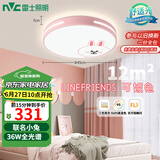 雷士（NVC）LED照明吸顶灯Linefriends儿童灯卧室简约现代可爱-可妮兔包安装