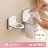 懒角落洗手液置物架卫生间沐浴露支架浴室收纳架厨房洗洁精挂架 加大2个