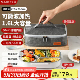 美厨（maxcook）304不锈钢饭盒 微波炉饭盒5格保温学生饭盒 配餐具袋子蓝MCFT5180