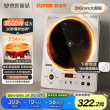 苏泊尔（SUPOR）大功率电磁炉家用商用3500W爆炒电磁灶电陶炉电池炉火锅炉炒菜定时电炉电火灶C35-IA800D