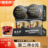 福茗源黑枸杞桑葚玫瑰花茶百合桂圆红枣美白毛孔粗养生茶24g（12gX2盒）