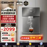 卡萨帝（Casarte）家用管线机直饮净水器伴侣 即热纤薄 app手机控制六档控温 UV抑菌大流量挂壁式净饮机CGR-22BU1