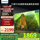 飞利浦（PHILIPS）55英寸 4K超高清电视机 AI人工智能网络液晶平板电视彩电 2+32G超大内存金属机身 远场语音 55英寸 55PUF7369/T3