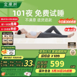 金橡树泰国进口天然乳胶原液单人床垫 1.2米*2米泰舒95D 含内外套