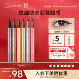 LoveLiner日本msh LoveLiner新升级防水不晕染极细眼线液笔 深咖色