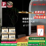 Paulmann P德国柏曼国王湖餐厅护眼吊灯现代简约全光谱餐桌吧台LED原创灯具 售罄【玫瑰金】3000K-780mm