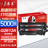 京呈适用惠普m1005硒鼓hp惠普1020硒鼓q2612a 12a 1010 1012 1015 1018 1020plus 佳能lbp2900打印机硒鼓粉墨盒