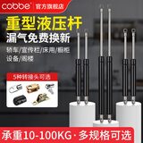 卡贝（cobbe）液压杆支撑杆汽车后备箱重型气撑气弹簧上翻门汽顶杆床用伸缩支架 中心距550【默认扁头50kg】