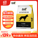 台派 狗干粮40斤金毛拉布拉多泰迪成犬小型中型大型犬通用型狗粮20kg