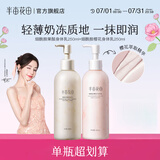 半亩花田【热巴同款】身体乳烟酰胺樱花保湿滋润香体润肤补水留香莹润女 【49.9两瓶】樱花+果酸身体乳