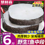 慧鲜森 俄罗斯深海鳕鱼段 新鲜原切中段无骨雪鱼肉冷冻鳕鱼辅食生鲜 1斤鳕鱼中段 500g