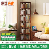 家逸（JIAYI）旋转书架实木书架书柜落地客厅置物架卧室转角移动书架立式书架 【全实木】六层胡桃色移动款