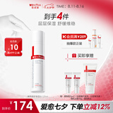 薇诺娜屏障修护保湿水120ml修护受损肌肤补水保湿护肤品七夕礼物
