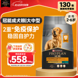 冠能狗粮大中型犬成犬狗粮15kg  稳固免疫 配方升级新老产品随机发货