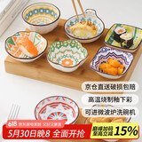 佩尔森调料碟蘸料碟寿司小吃碟味碟家用陶瓷餐具 波西米亚风4个装