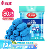 美丽雅 鞋套一次性无纺布加厚80只防滑室内机房样板间家用防尘透气脚套