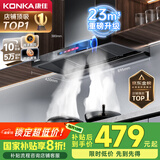 康佳（KONKA）抽油烟机家用【国家补贴】欧式顶吸式【重磅升级】23m³大吸力 自清洗挥手智控排烟机CXW-265-KT55