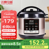 双喜 美味鲜系列电压力锅  多功能智能电高压锅 【新品】美味鲜 3L