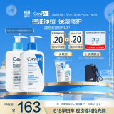 适乐肤（CeraVe）油痘肌修护CP(C乳236ml+水杨酸洁面236ml)保湿润肤清洁护肤品套装