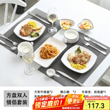 CM live西餐餐具全套简约家用黑线陶瓷西餐盘子牛排盘子刀叉套装情侣餐具 方盘双人（有红酒杯）