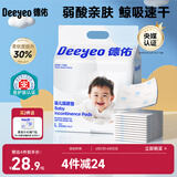 德佑  婴儿一次性隔尿垫30片45*60cm护理垫吸水不反渗建议12kg以内
