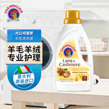 CHANTECLAIR大公鸡管家 羊毛羊绒柔护洗衣液 900ml 羊毛衫专用护理洗涤剂 
