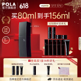 宝丽（POLA）进口6代BA抗糖乳液补水保湿水润平衡水油护肤乳节日礼物送女友 B.A乳液