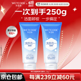 水密码洗面奶卸妆洁面深层清洁毛孔净妆两用洗颜乳生日礼物送女友 【2支】125g净妆两用洗面奶 1
