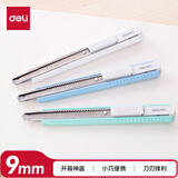得力（deli）【超级爆款】小号铝合金护套美工刀壁纸刀裁纸刀 办公用品 白色2086