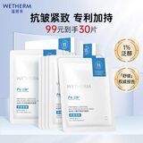 温碧泉面膜泛醇舒缓维稳面膜10片 护肤化妆品男女适用 保湿  依克多因