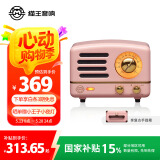 猫王收音机猫王音响猫王小王子OTR无线便携式蓝牙音箱复古迷你小音响收音机 奥黛丽粉
