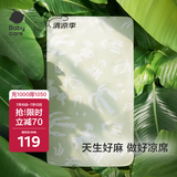 babycare婴儿童凉席夏季宝宝幼儿园席子透气吸汗抑菌凉感扭扭树豆绿56x100
