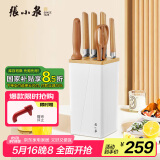 张小泉 智孔明套装七件套 套刀 菜刀斩骨刀多用刀菜刀套装 D31630100