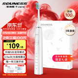 索纳斯（SOUNESS）软毛电动牙刷无线感应充电成人声波震动防水美白男女士学生党全自动智能牙刷情侣闺蜜实用生日礼物 象牙白【共2刷头】