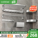 卡贝（cobbe）毛巾架浴室厕所太空铝浴巾架卫生间置物架洗手间卫浴壁挂挂件套装