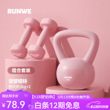 朗威壶铃女士提壶哑铃软体壶铃男士家用练臀深蹲力量训练翘臀神器抗摔 套装 =5kg+哑铃2kg*2粉