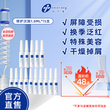 创尔美活性胶原蛋白次抛精华修护屏障敏感肌舒维稳改善泛红精华液礼物 【次抛精华液】1.8ml*15支 1.8ml/支