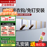 潜水艇隐形挂衣钩免钉打孔两用浴室挂钩门后衣服毛巾挂钩衣架 6钩银色款