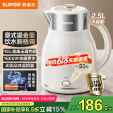 苏泊尔（SUPOR）电水壶 烧水壶保温一体2.5L大容量家用恒温电热水壶316L不锈钢煮水壶开水壶SW-25T02P