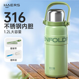 哈尔斯保温杯大容量大号水壶316不锈钢婴幼儿冲奶外出便携水杯男女学生 森木绿1.2L【316不锈钢+茶隔片+原装背带】