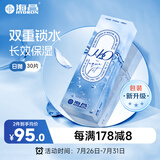 海昌H2O进口日抛隐形眼镜30片装 透明近视眼镜 高透氧水润 400度